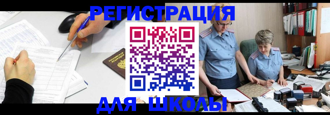 временная регистрация собственник в Борзе