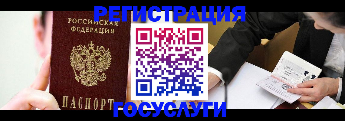 прописка иностранных граждан в Борзе