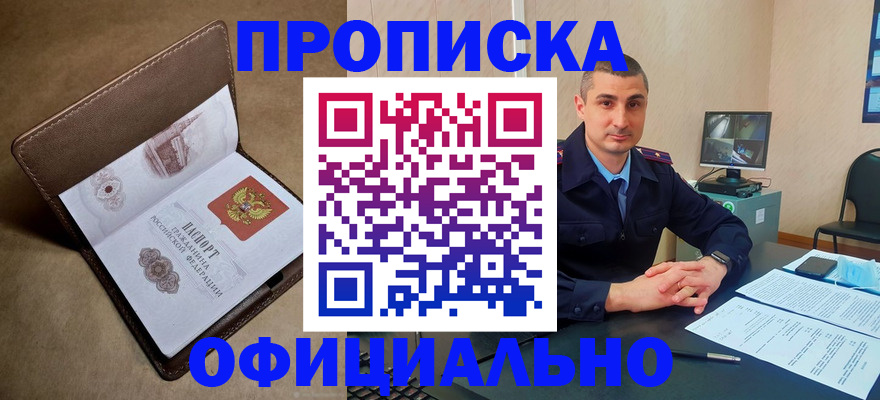 временная регистрация в квартире в Борзе